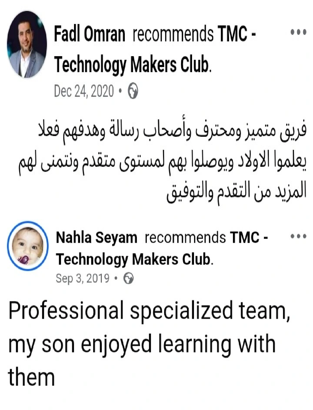 رأي عميل 1