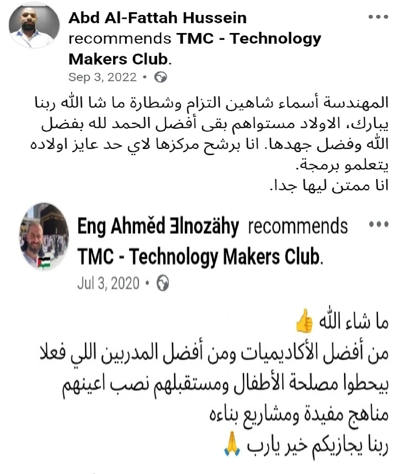 رأي عميل 3