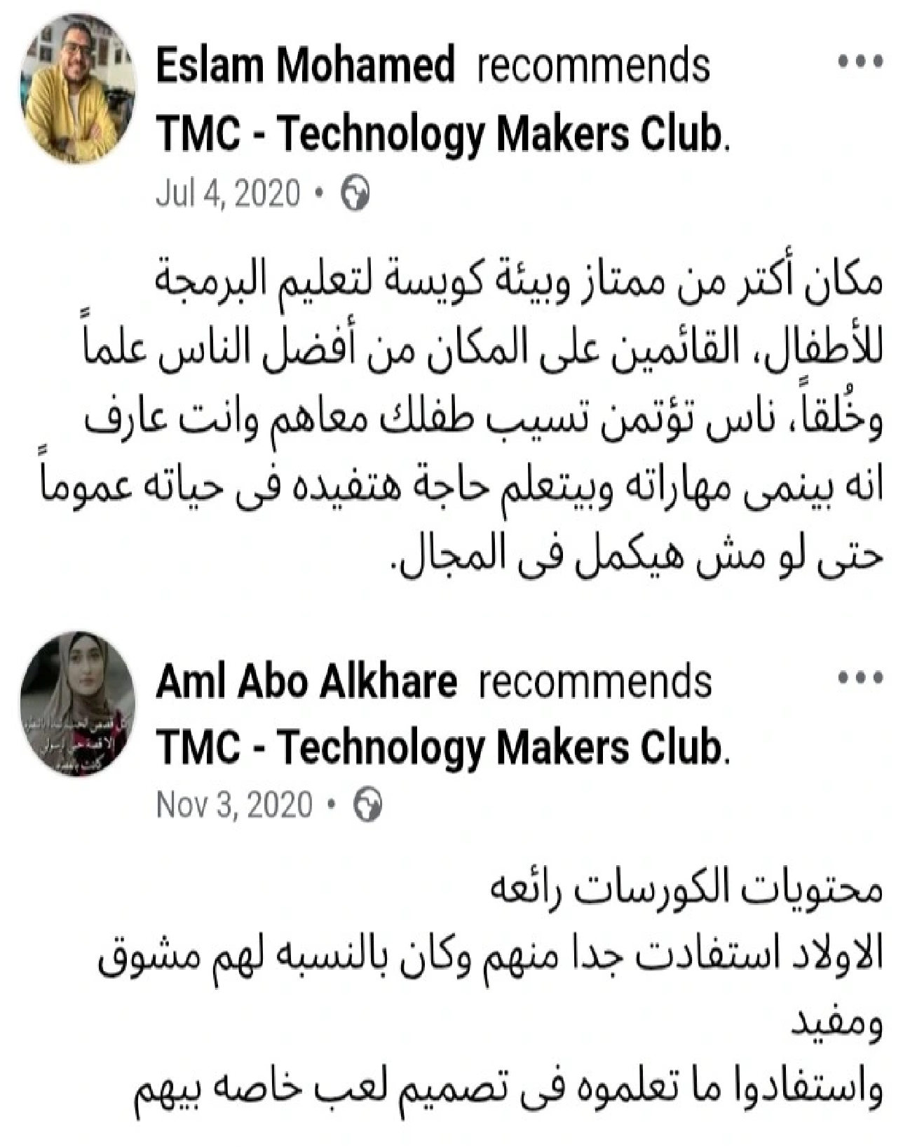 رأي عميل 4