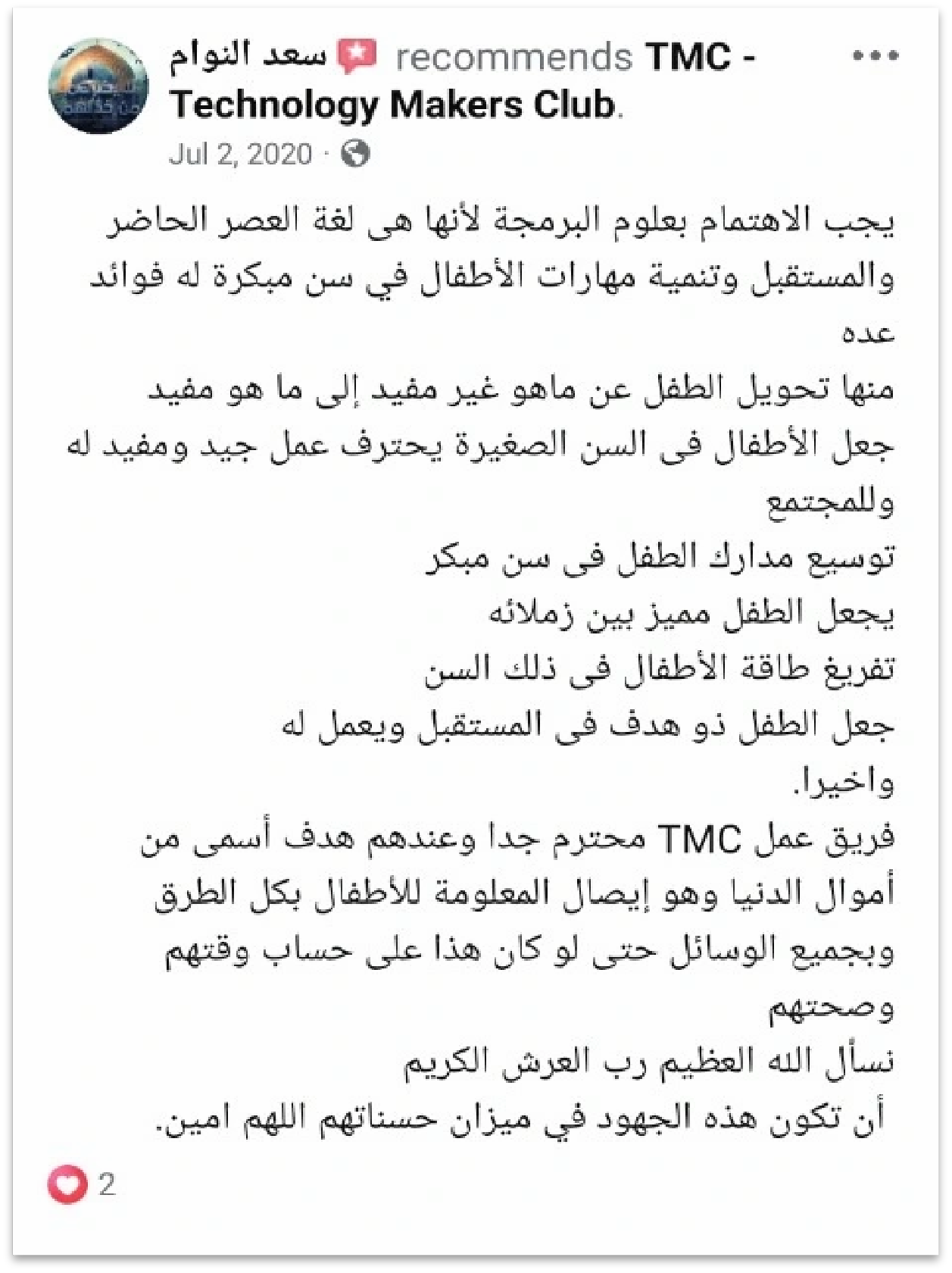 رأي عميل 7